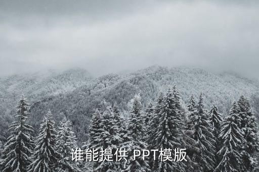 服裝PPT模板,如何制作一款精美的ppt來(lái)學(xué)習(xí)!