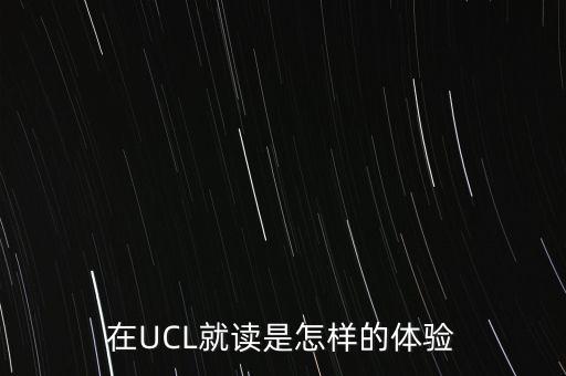 ucl周?chē)u(mài)體育用品