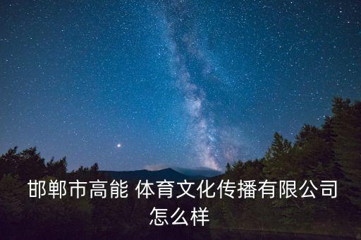 邯鄲體育用品專賣商場(chǎng),邯鄲老年衣服專賣商場(chǎng)